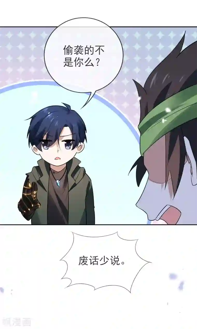 我的末世大小姐第52话 风之精灵~