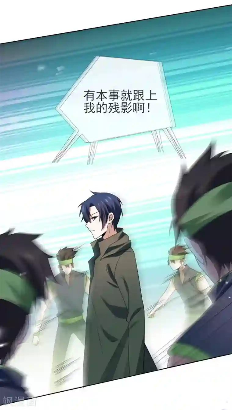 我的末世大小姐第52话 风之精灵~