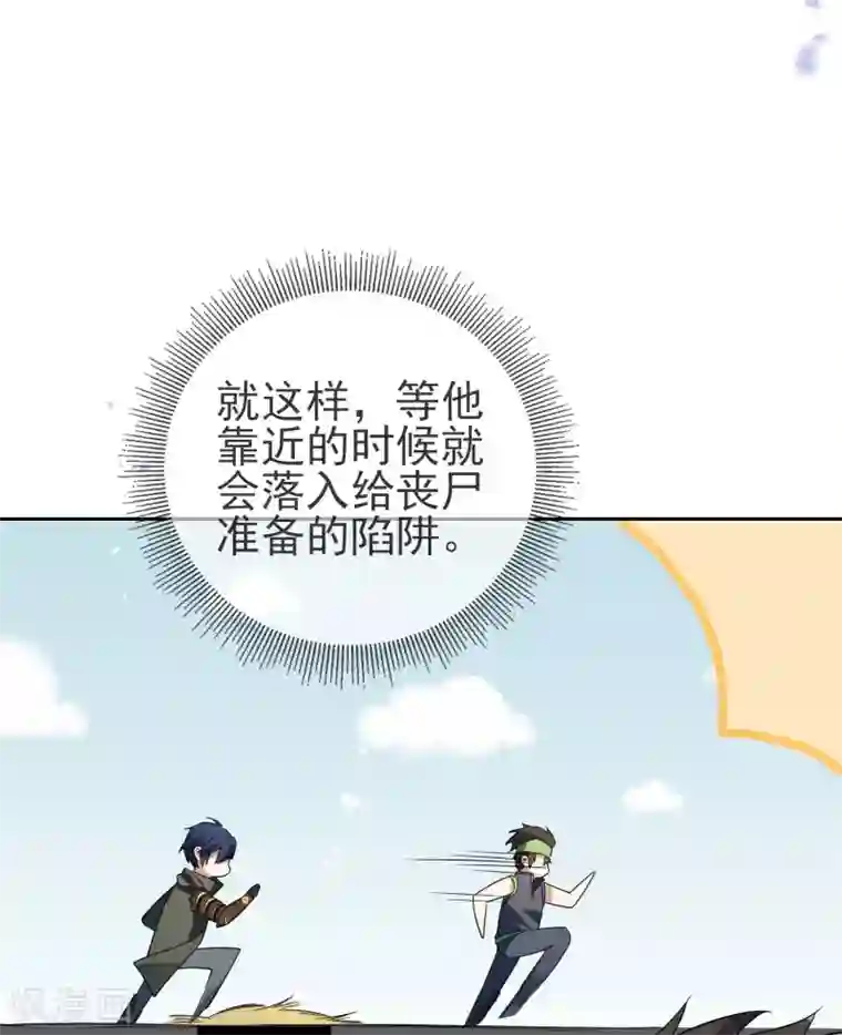 我的末世大小姐第52话 风之精灵~