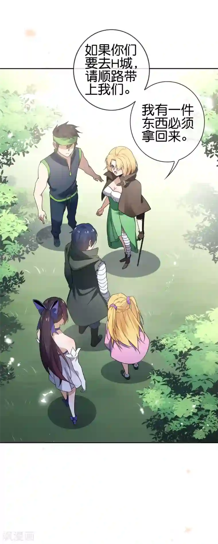 我的末世大小姐第53话 大小姐说话了？！