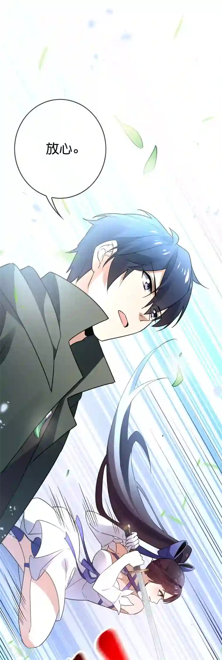 我的末世大小姐第53话 大小姐说话了？！