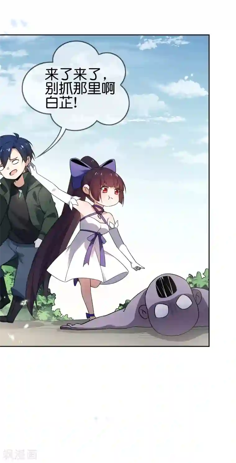 我的末世大小姐第53话 大小姐说话了？！