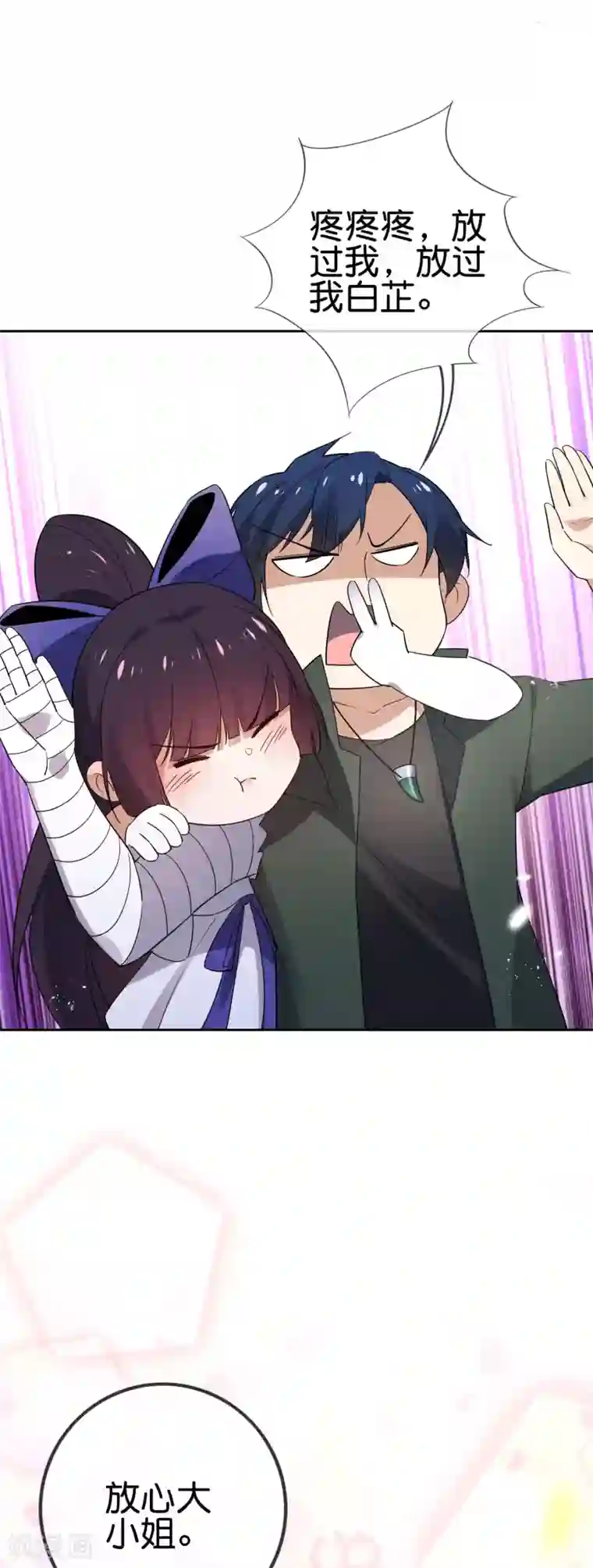 我的末世大小姐第53话 大小姐说话了？！