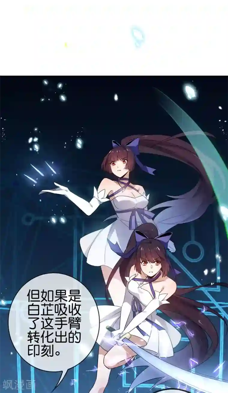 我的末世大小姐第53话 大小姐说话了？！