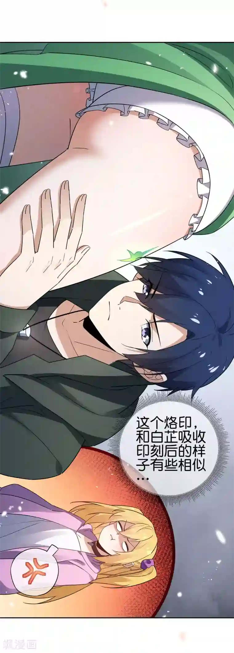 我的末世大小姐第53话 大小姐说话了？！