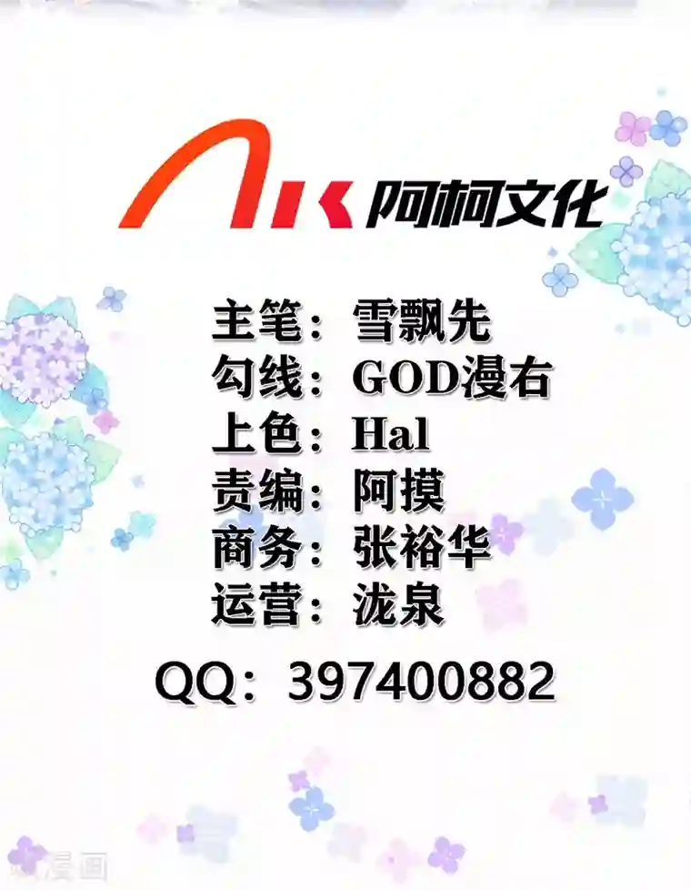 狼总裁的兔小姐第2话 今晚你只属于我