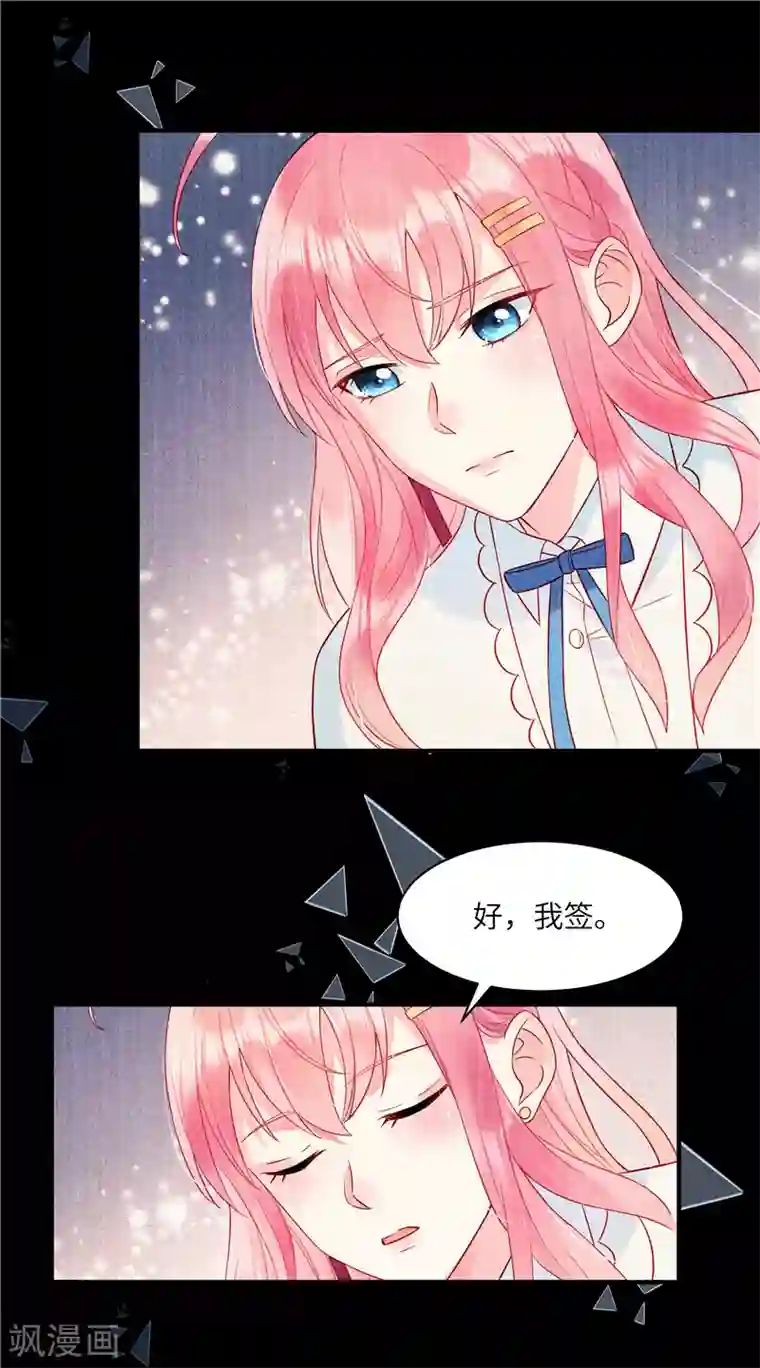 狼总裁的兔小姐第2话 今晚你只属于我