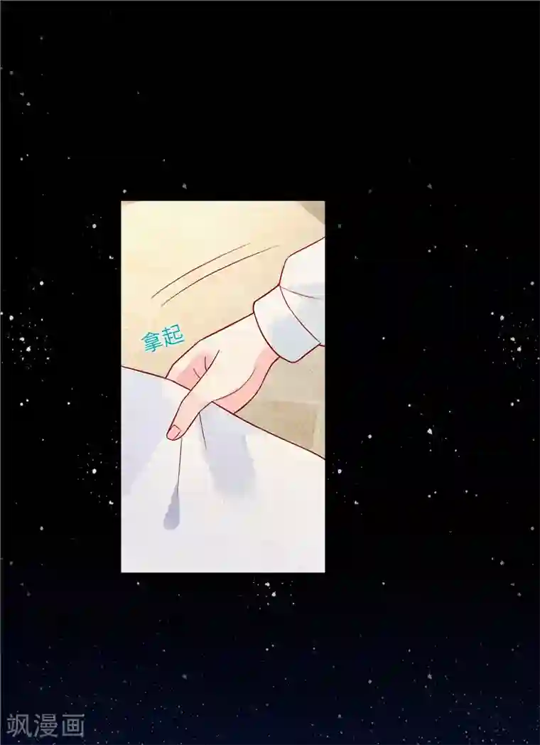 狼总裁的兔小姐第2话 今晚你只属于我