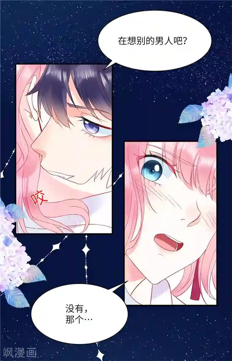 狼总裁的兔小姐第2话 今晚你只属于我