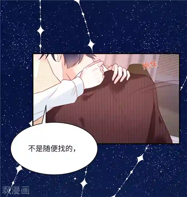 狼总裁的兔小姐第2话 今晚你只属于我