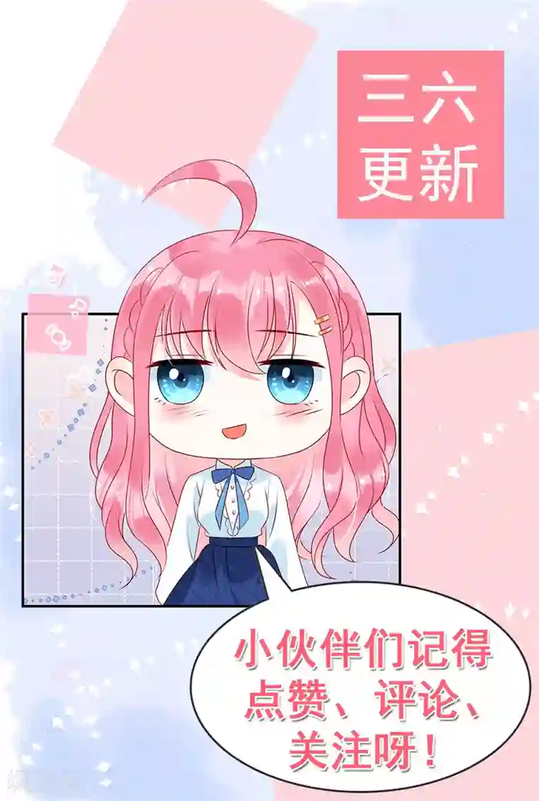 狼总裁的兔小姐第2话 今晚你只属于我