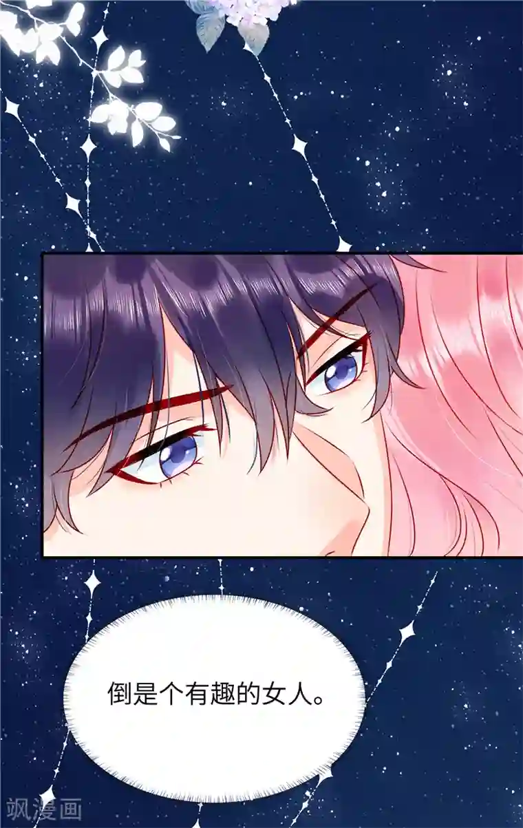 狼总裁的兔小姐第2话 今晚你只属于我