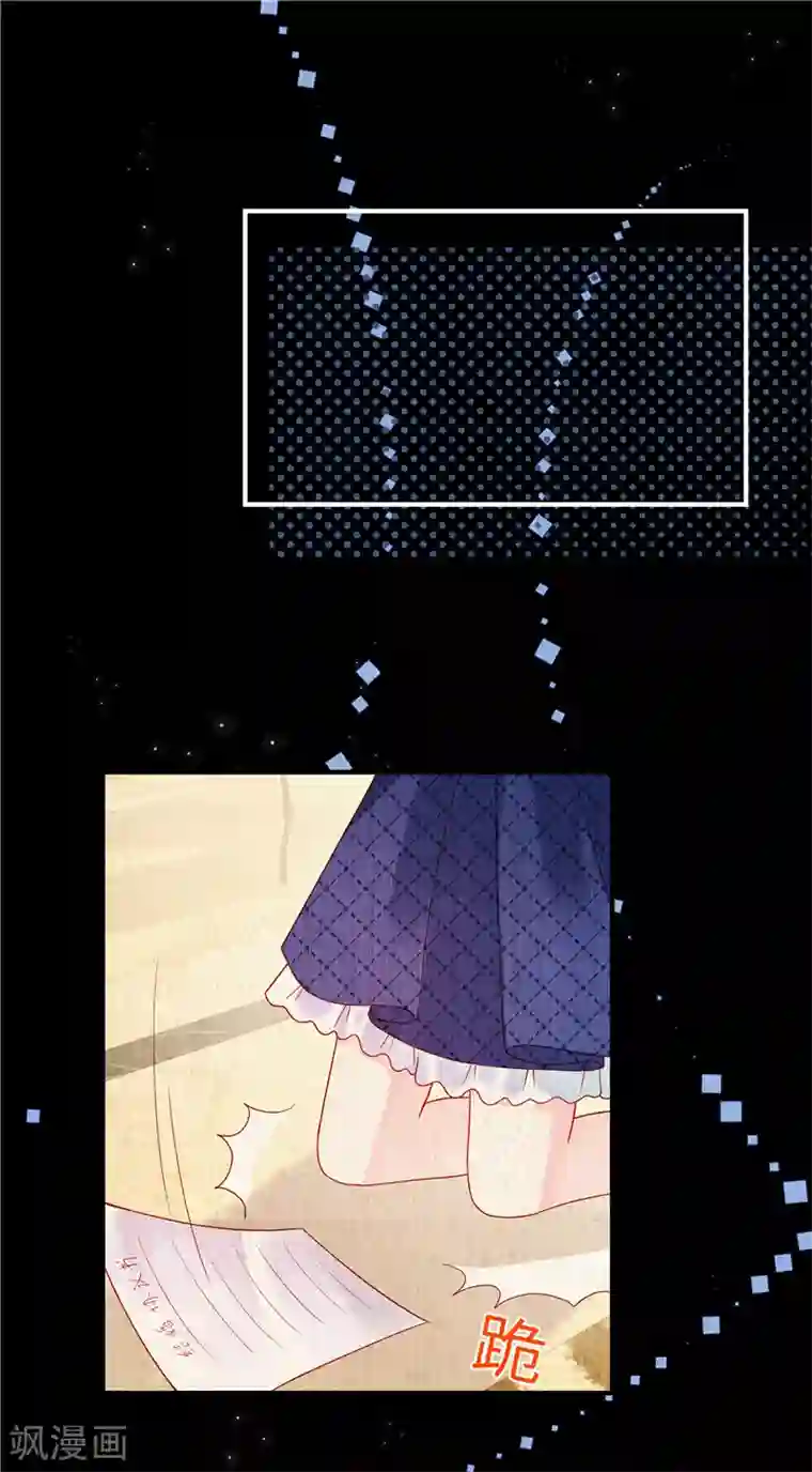 狼总裁的兔小姐第2话 今晚你只属于我