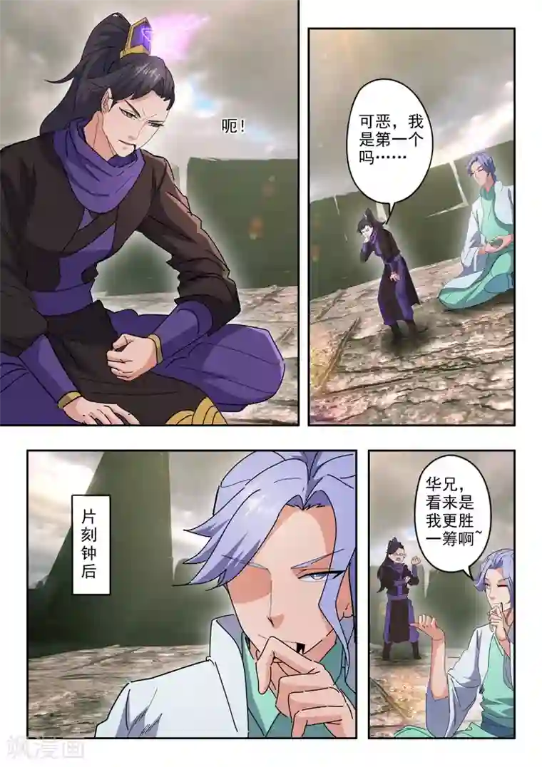 武神主宰第487话