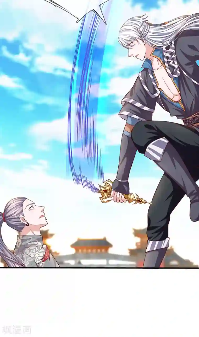 修罗剑尊第202话 有烟无伤定律