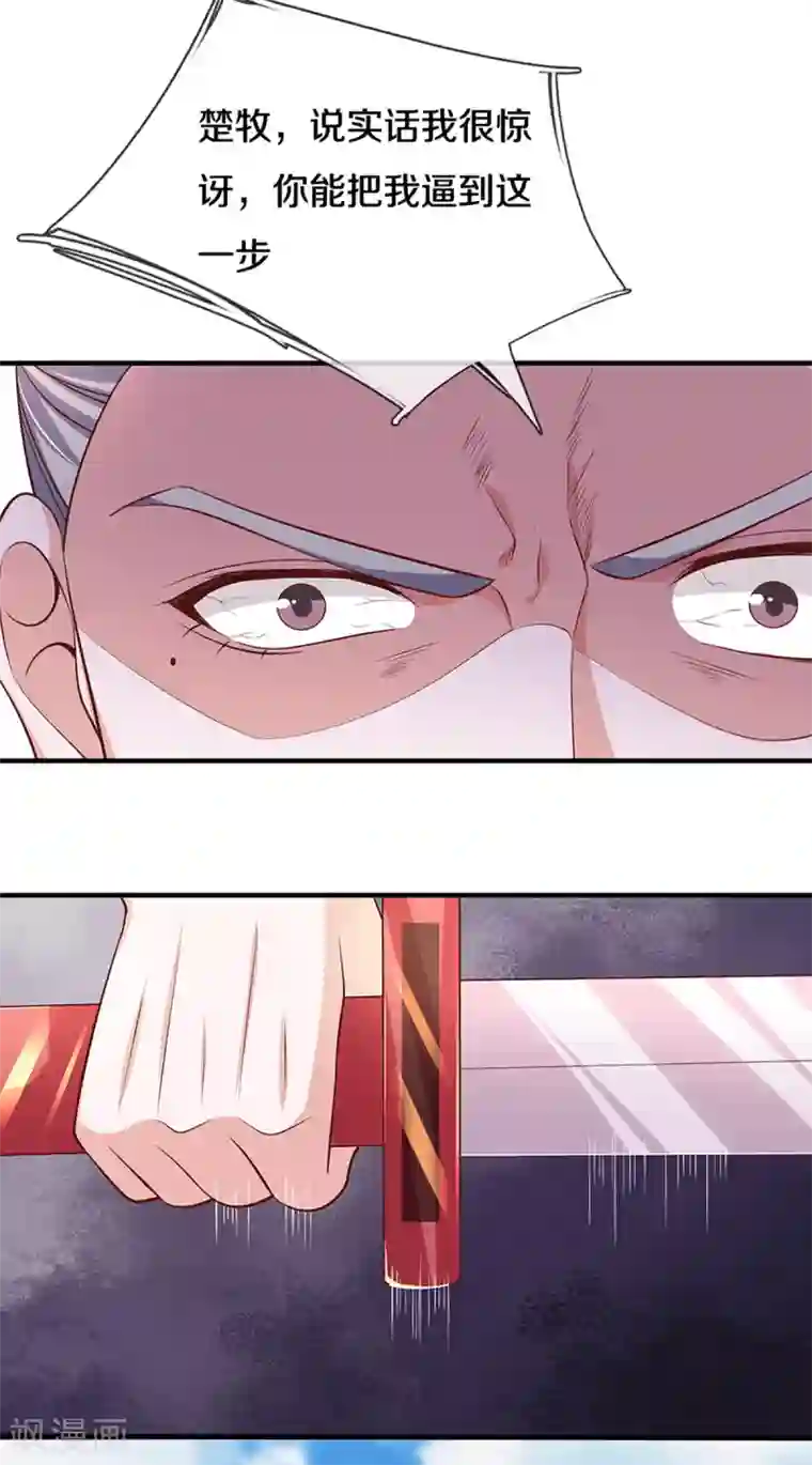 修罗剑尊第202话 有烟无伤定律