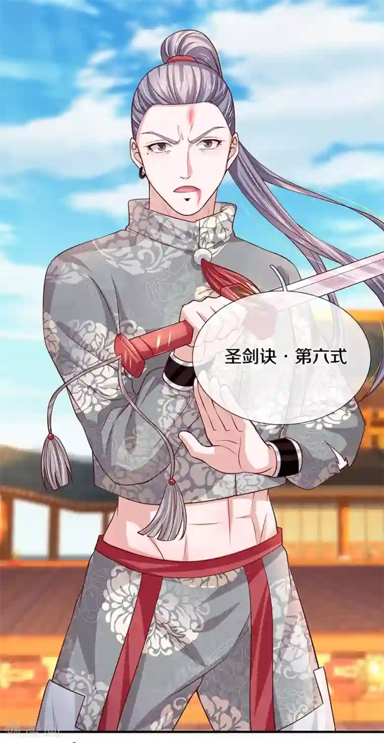 修罗剑尊第202话 有烟无伤定律