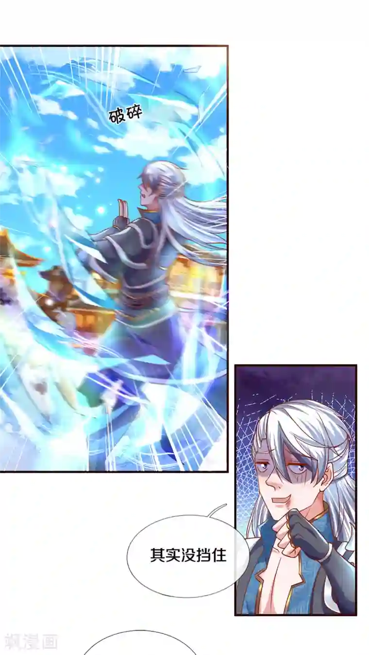 修罗剑尊第203话 背后亡灵的喘息