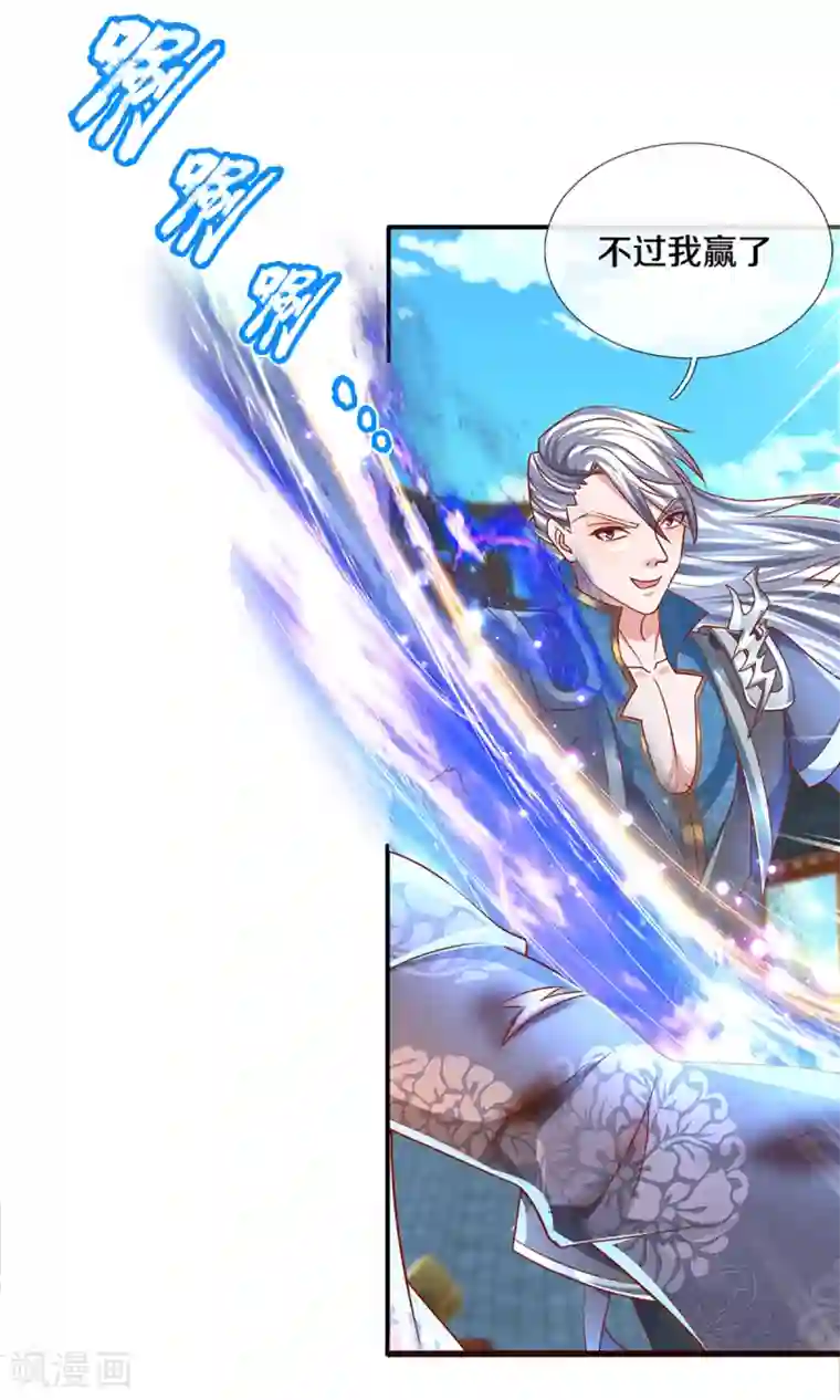 修罗剑尊第203话 背后亡灵的喘息