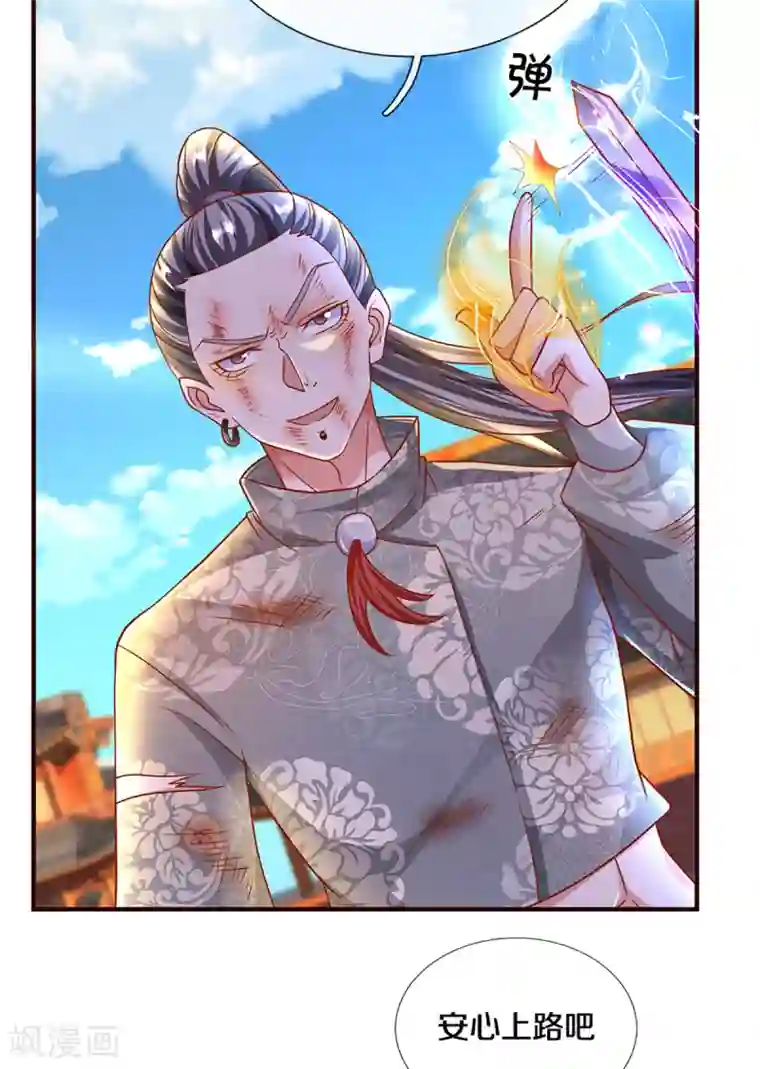 修罗剑尊第203话 背后亡灵的喘息