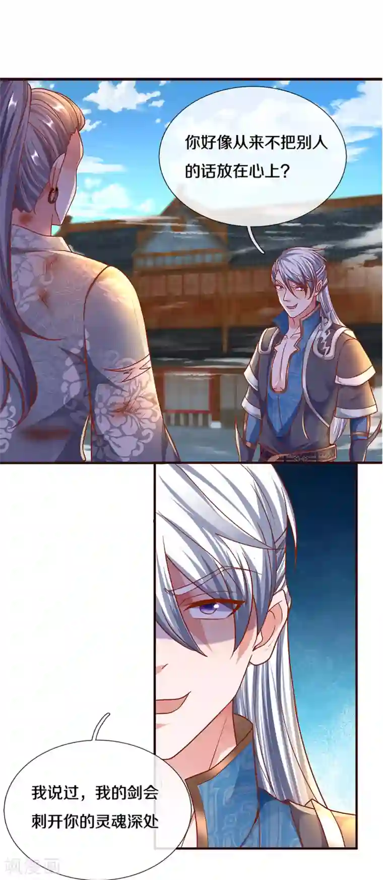 修罗剑尊第203话 背后亡灵的喘息