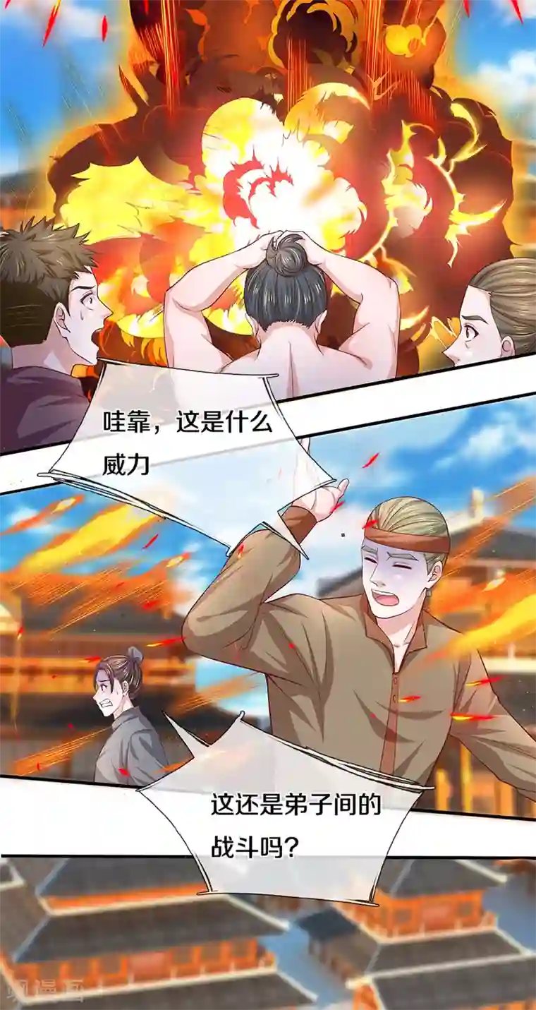 修罗剑尊第203话 背后亡灵的喘息