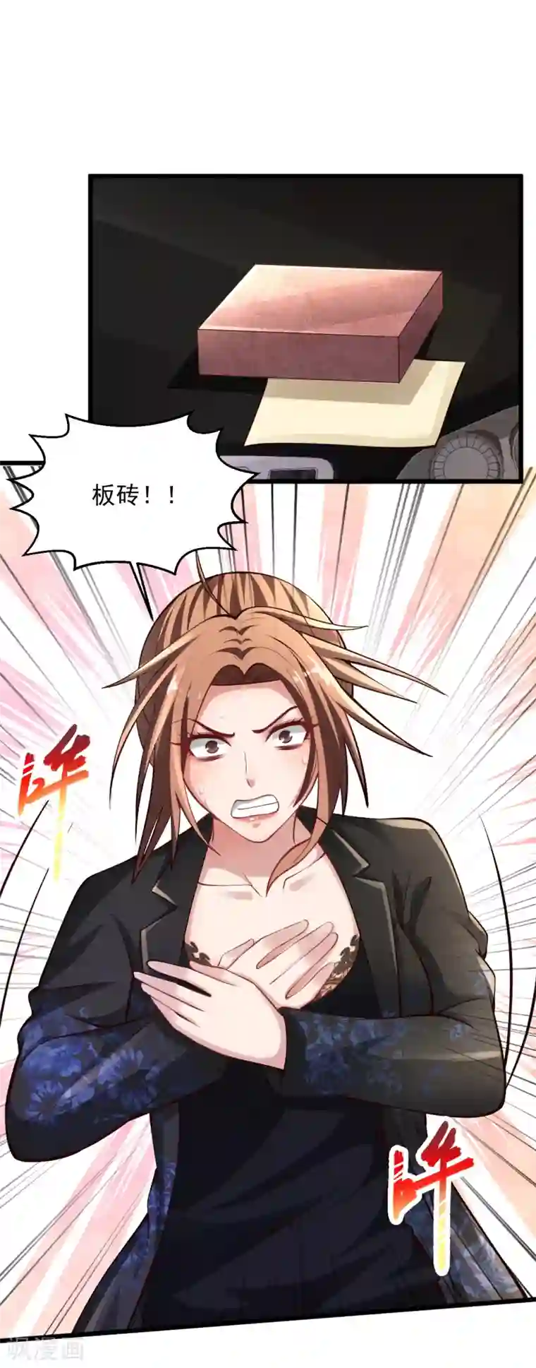 绝品医圣第198话 快回去收吧