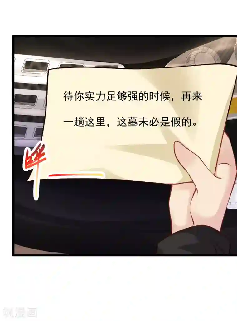 绝品医圣第198话 快回去收吧