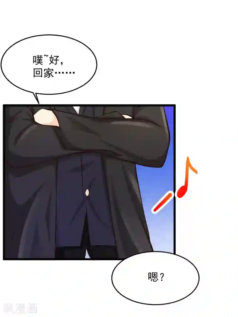 绝品医圣第198话 快回去收吧