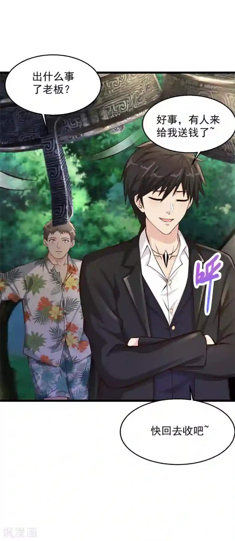 绝品医圣第198话 快回去收吧