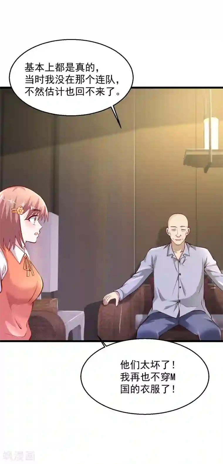 绝品医圣第198话 快回去收吧