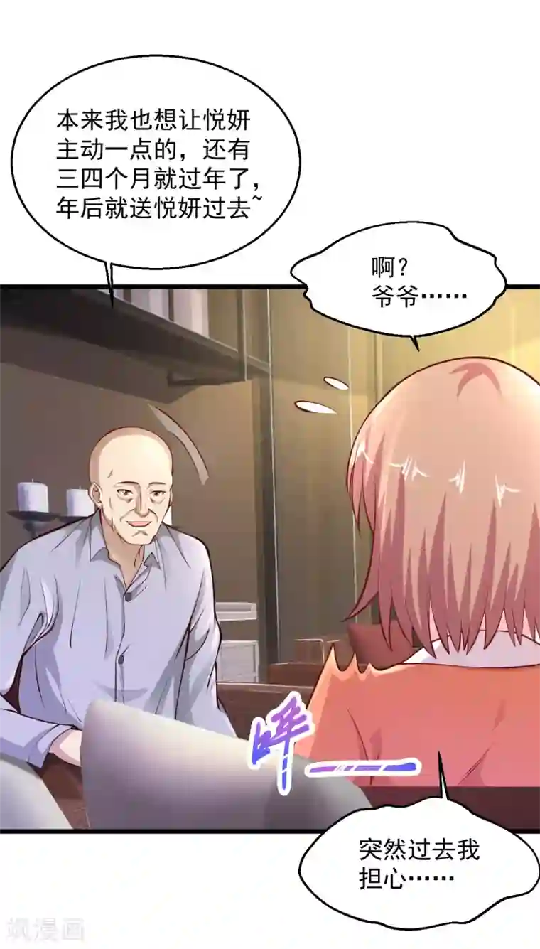 绝品医圣第198话 快回去收吧