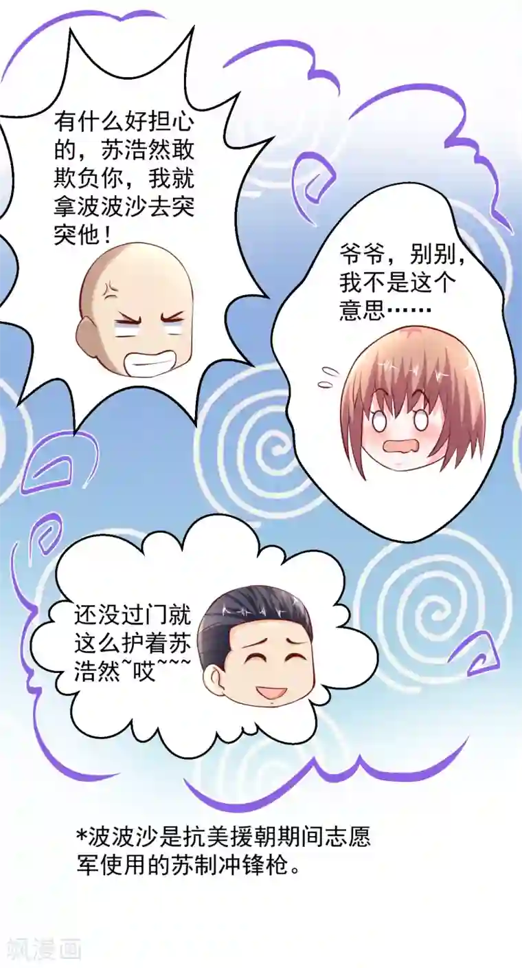 绝品医圣第198话 快回去收吧