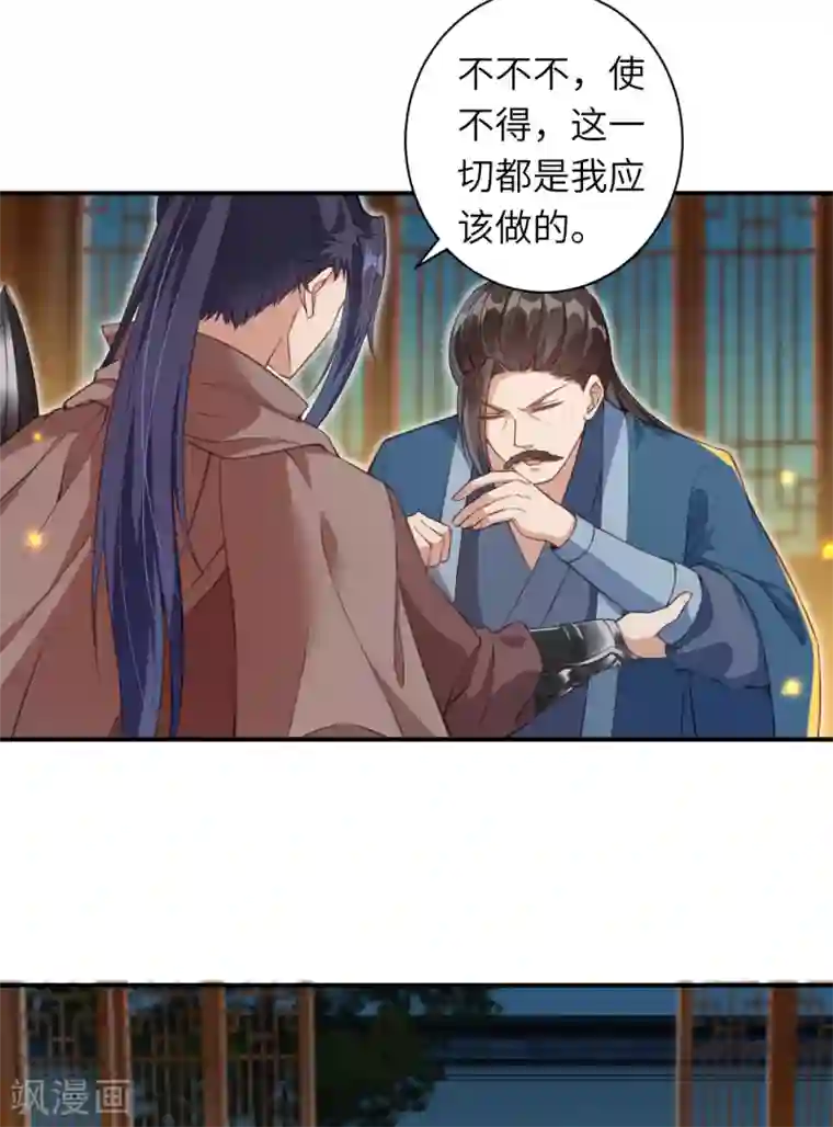 逆天邪神（条漫版）第329话 云恩人，请受我一拜