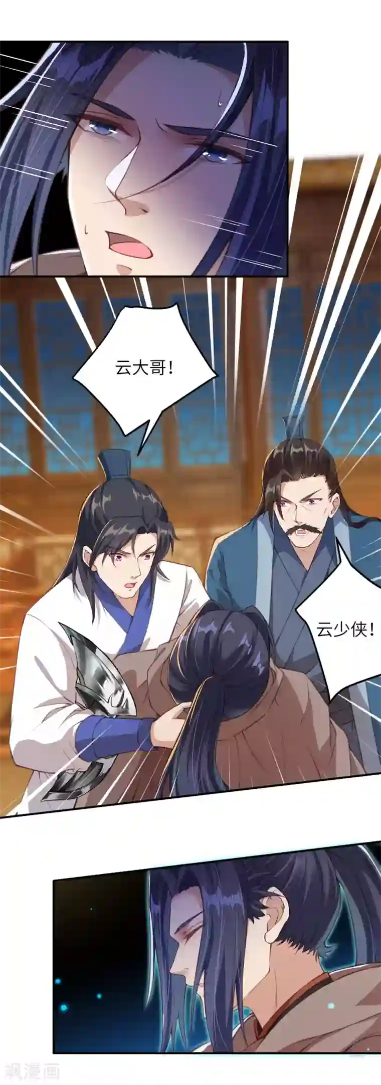 逆天邪神（条漫版）第329话 云恩人，请受我一拜