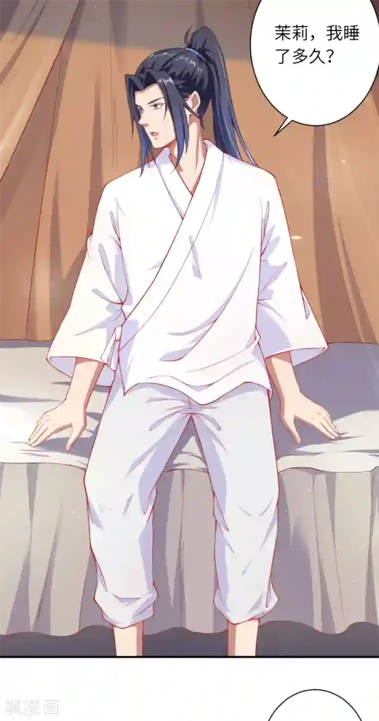 逆天邪神（条漫版）第329话 云恩人，请受我一拜