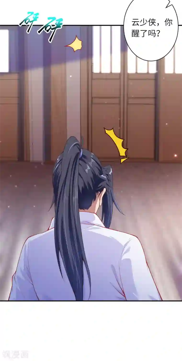 逆天邪神（条漫版）第329话 云恩人，请受我一拜