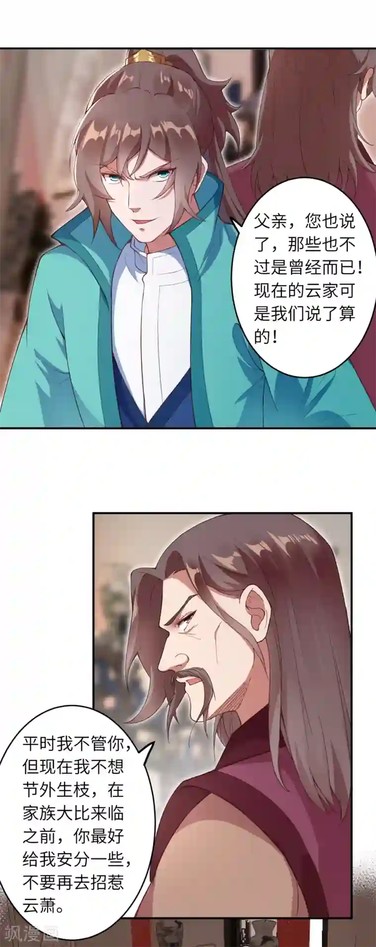 逆天邪神（条漫版）第329话 云恩人，请受我一拜