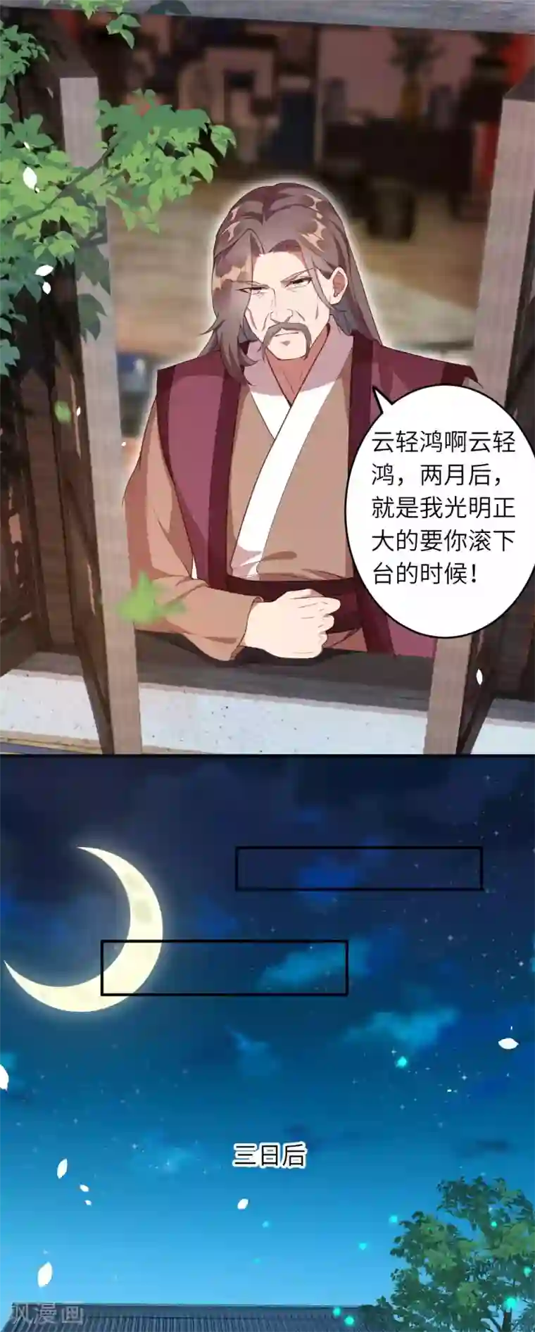 逆天邪神（条漫版）第329话 云恩人，请受我一拜