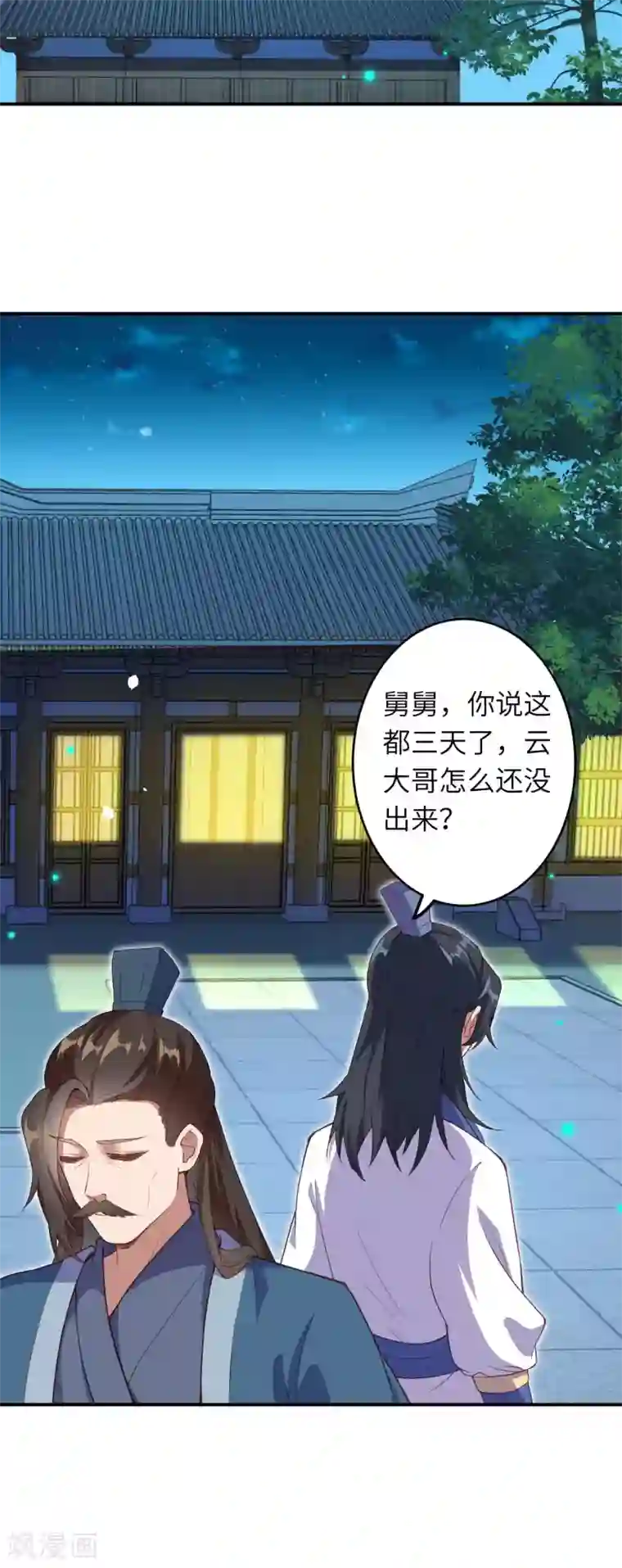 逆天邪神（条漫版）第329话 云恩人，请受我一拜