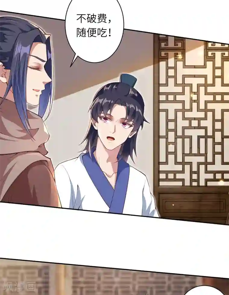 逆天邪神（条漫版）第330话 娘的饭菜