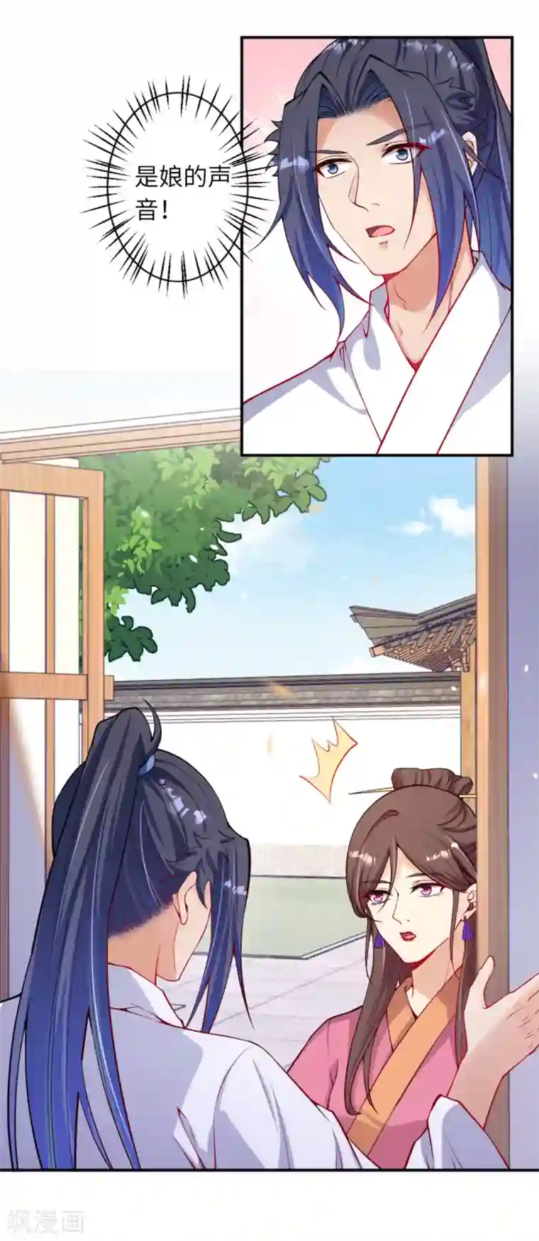 逆天邪神（条漫版）第330话 娘的饭菜