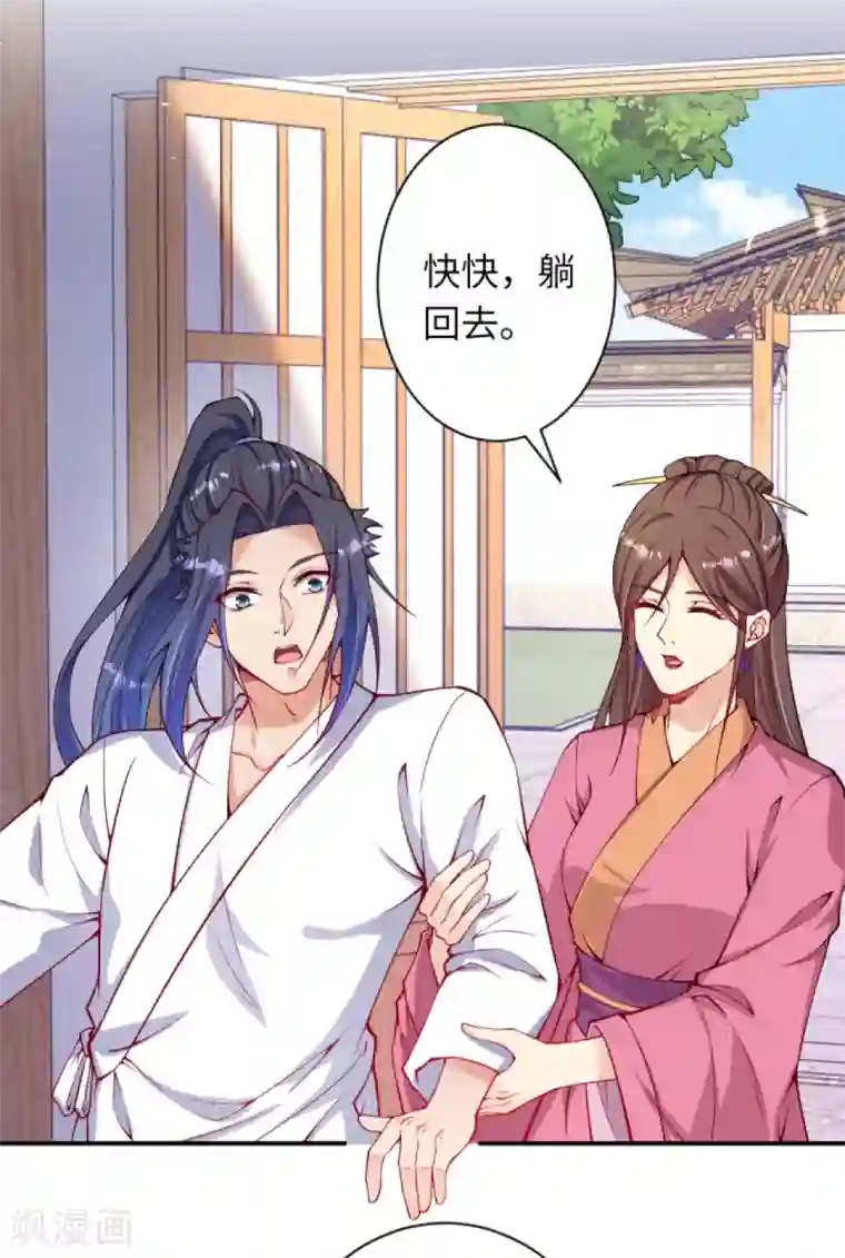 逆天邪神（条漫版）第330话 娘的饭菜