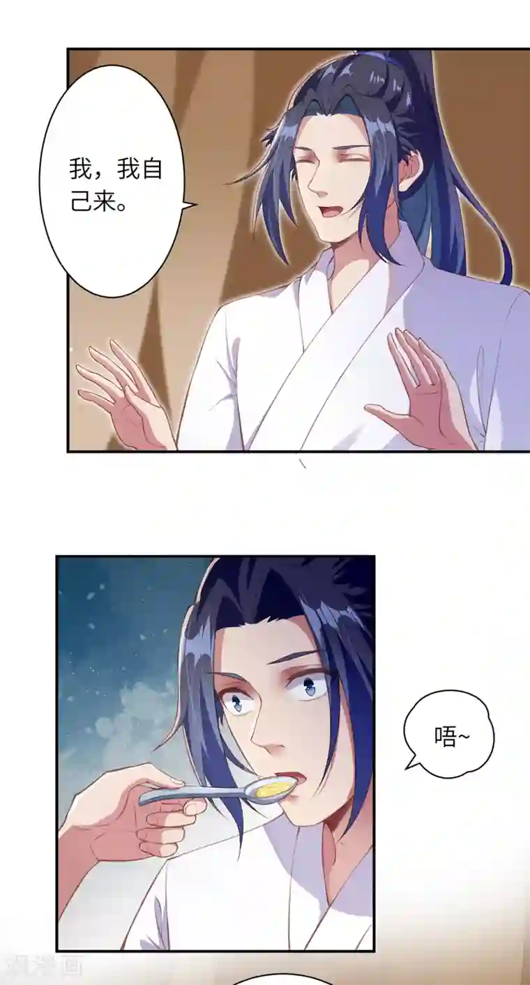 逆天邪神（条漫版）第330话 娘的饭菜