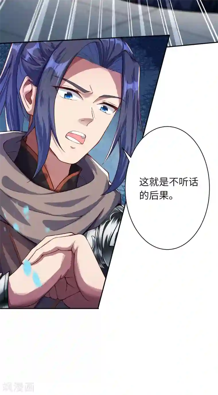 逆天邪神（条漫版）第331话 云萧，学会了吗？