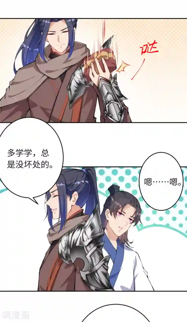 逆天邪神（条漫版）第331话 云萧，学会了吗？