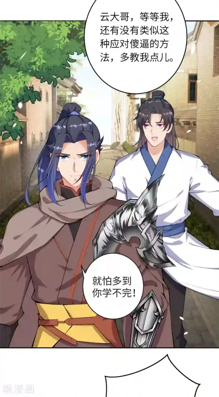 逆天邪神（条漫版）第331话 云萧，学会了吗？