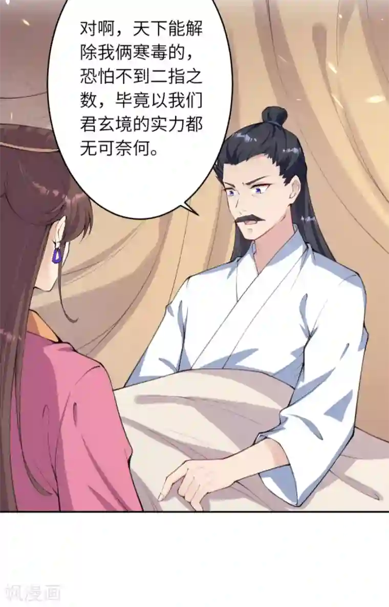 逆天邪神（条漫版）第331话 云萧，学会了吗？