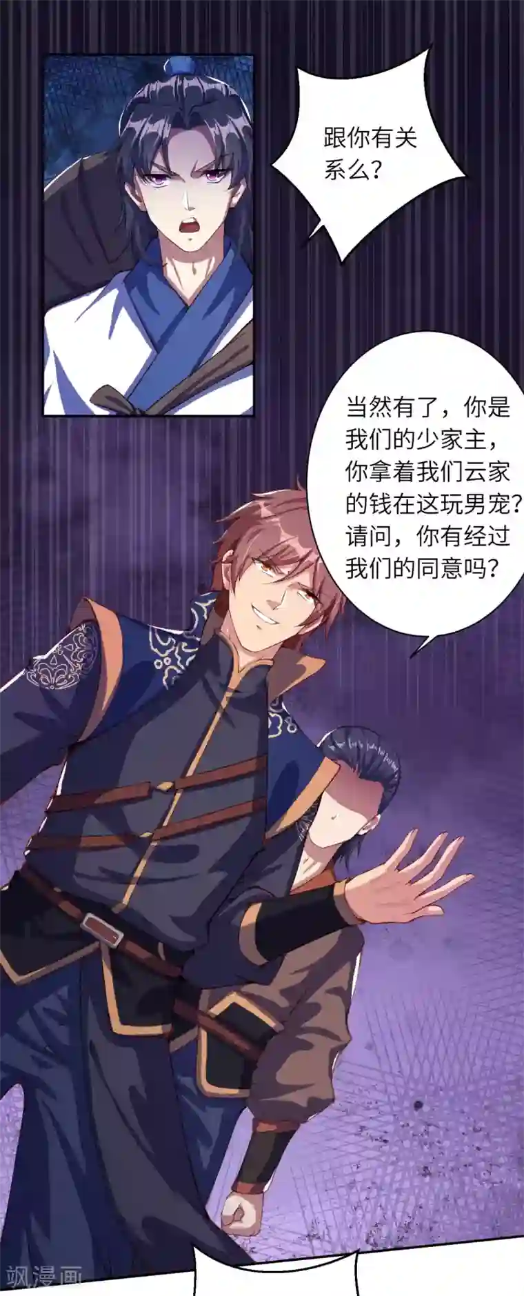 逆天邪神（条漫版）第331话 云萧，学会了吗？