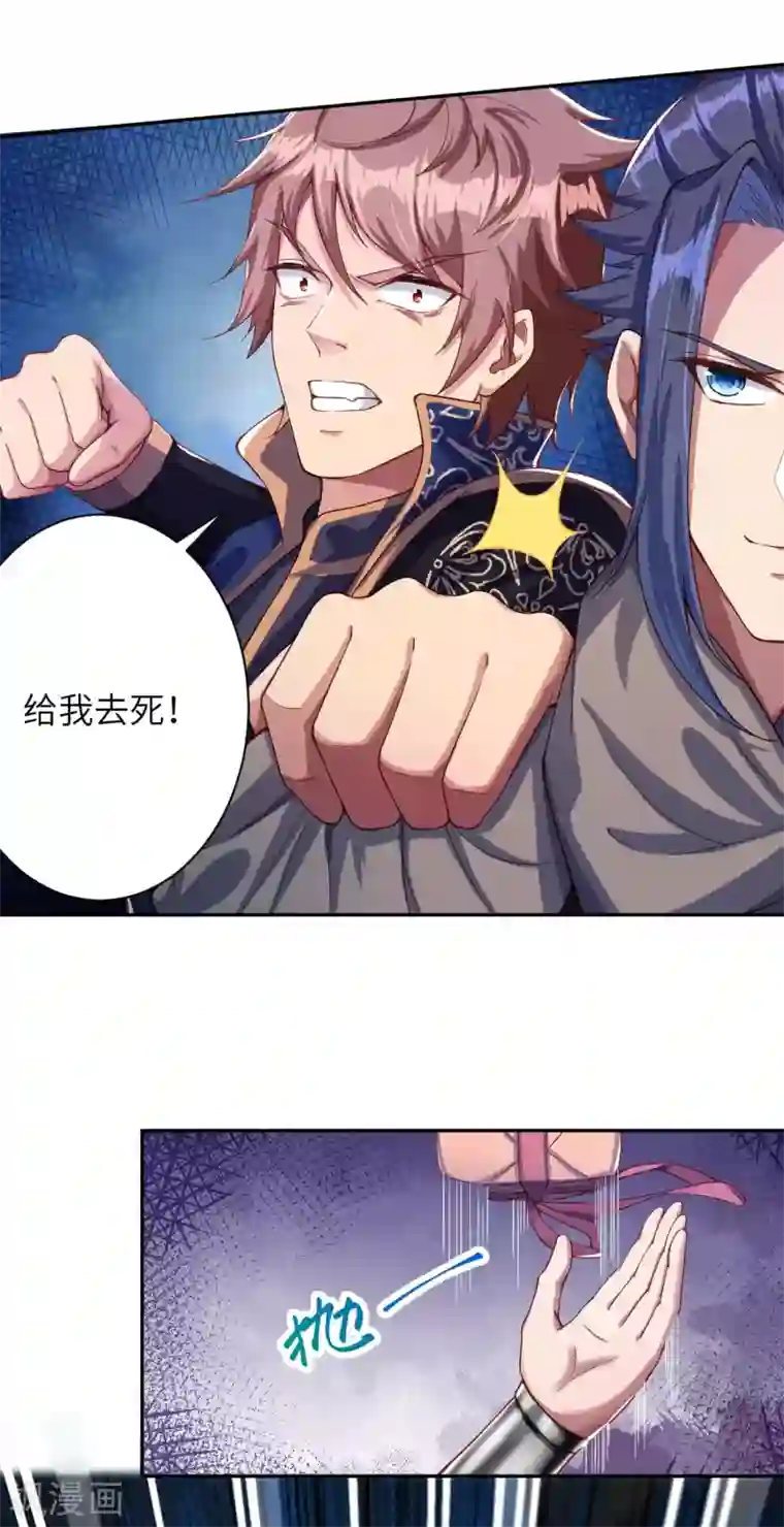 逆天邪神（条漫版）第331话 云萧，学会了吗？